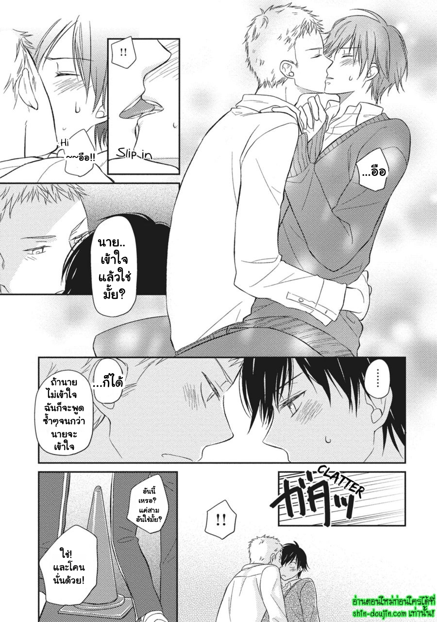 Seishun Girigiri Outline EP 4